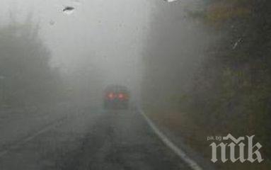 ВНИМАНИЕ! Дъжд и мъгла блокират Тракия