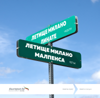 „България Ер“ удължи кампанията си за билети на ниски цени