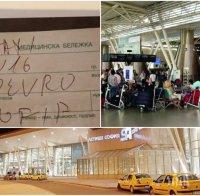 СКАНДАЛНА ИЗМАМА! Мними бакшиши издават медицински бележки вместо касов бон