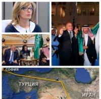 ЕКСКЛУЗИВНО! Екатерина Захариева с горещ коментар за отклонения самолет над Иран, танца на Борисов и забрадките в делегацията в Саудитска Арабия