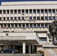 България осъди остро поредното изстрелване на балистична ракета от Северна Корея