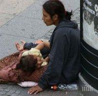 Нашествие от просяци в София