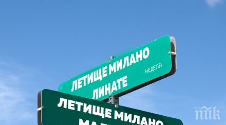 българия удължи кампанията билети ниски цени