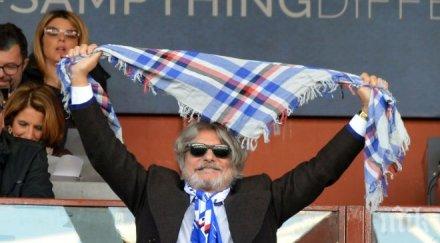 босът сампдория звездите отбора скъпи