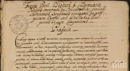 учени ръкописът петър богдан легенда