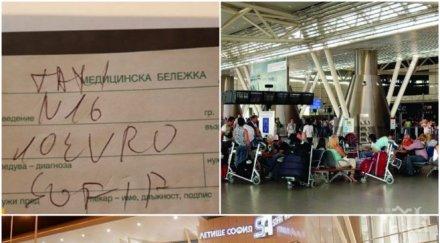 скандална измама мними бакшиши издават медицински бележки вместо касов бон