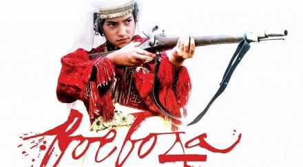 хайдушки времена румена войвода тръгна срещи българите света снимки