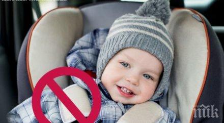 прави грешка колата фатална