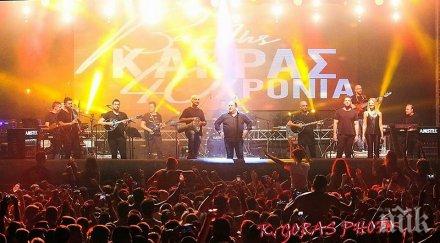 бендът василис карас вдига парти центъра софия