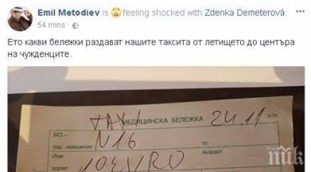 лъсна скандалната схема таксиджиите какви бележки раздават чужденците