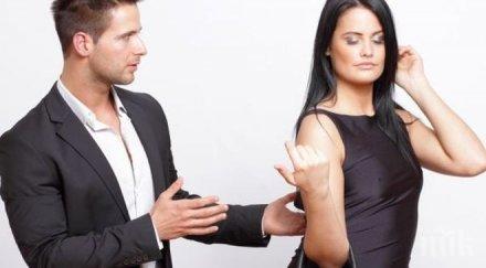 важно точно искат успелите жени мъжете