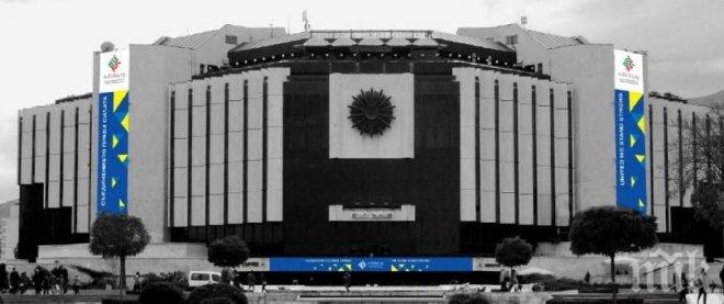 25 хиляди гости идват у нас покрай европредседателството
