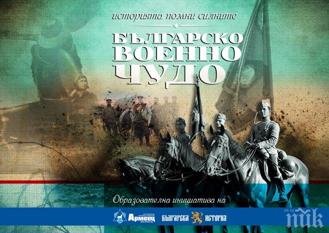 „Българско военно чудо“ представя битката при Кресна – последният триумф на армията ни преди Първата национална катастрофа