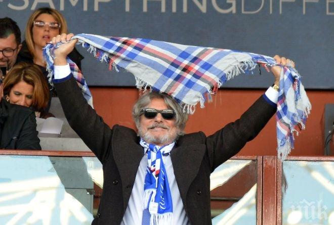 Босът на Сампдория: Звездите на отбора ми са много скъпи