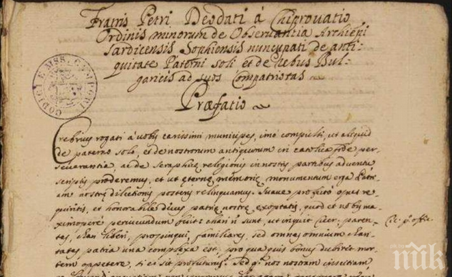 Учени: Ръкописът на Петър Богдан е легенда