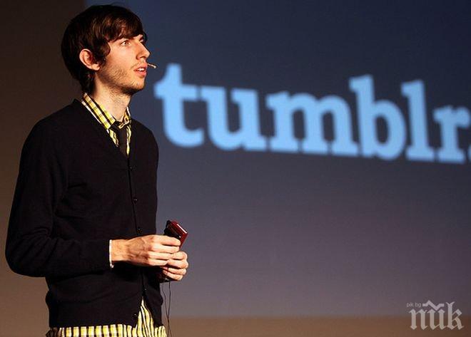 Основателят на Tumblr реши на напусне компанията