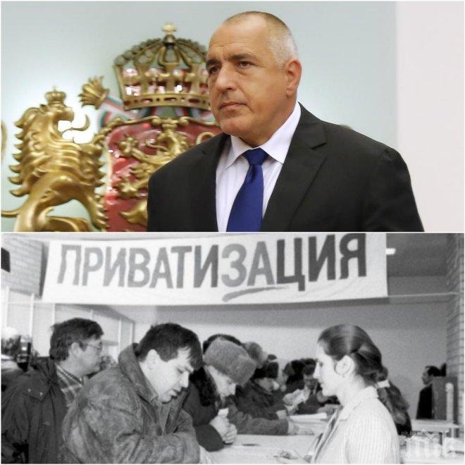 ПЪРВО В ПИК! Галъп с експресно проучване: Над 80 процента искат ревизия на приватизацията