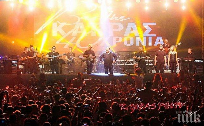 Бендът на Василис Карас вдига парти в центъра на София