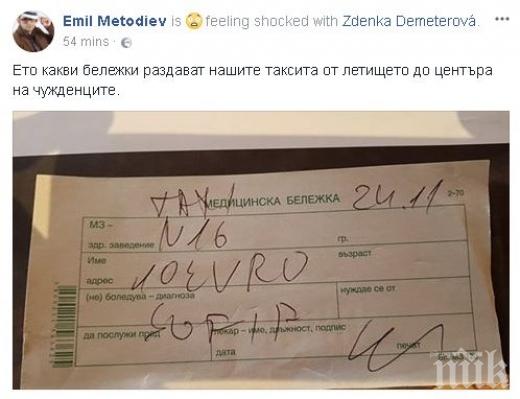 Лъсна скандалната схема на таксиджиите! Ето какви бележки раздават на чужденците