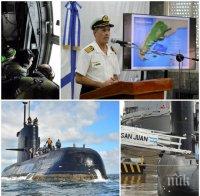 ТРАГЕДИЯ ПОД ВОДАТА! Публикуваха последната телеграма на капитана на аржентинската подводница