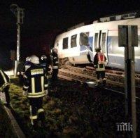 УЖАС В ГЕРМАНИЯ! Два влака се сблъскаха, десетки са ранени