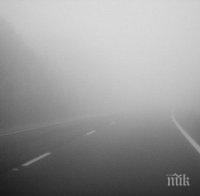 ВАЖНО! Дъжд и мъгла на Владая, карайте внимателно  