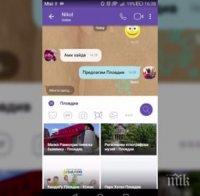 Потребителите на „Вайбър” ще научават за забележителностите в България