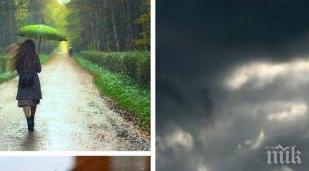 дъждовно облачно продължи вали