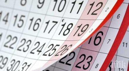 важно заплаща работата празниците