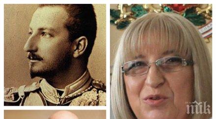 извънредно пик цецка цачева вади истината царските имоти право собственост сакскобургготски българия обновена
