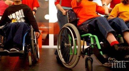 отбелязваме международния ден хората увреждания