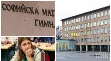 страшна далавера милион събира училищното настоятелство смг потъват парите