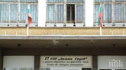 гавра учителка принуждава първокласници целуват ръката