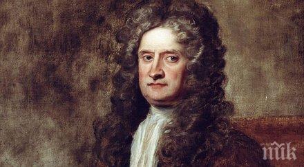 юнеско добави записките нютон световния регистър