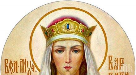 честит празник почитаме една големите светици