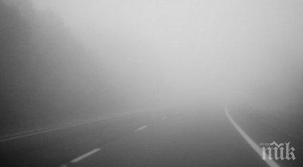 внимание мъгла пътя етрополе правец карайте внимателно