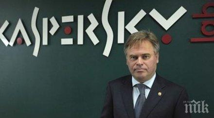 британското правителство наложи структурите забрата ползване софтуер лаборатория касперски