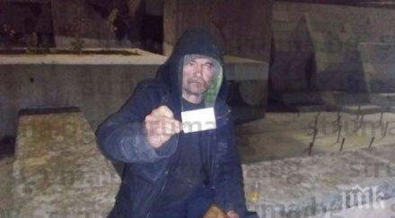 разтърсваща история бойко сотиров куче дупка фонтаните благоевград