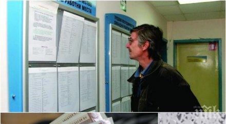 шефове бюро труда напуснаха заради фалшифициране подписи