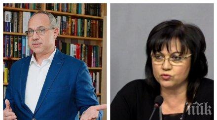 ексклузивно пик герб разкрития лъжите аферите корнелия нинова обновена