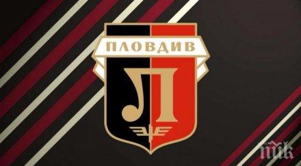 шефовете локо официално обръщение феновете