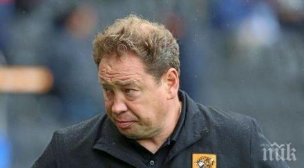 хъл сити изгони леонид слуцкий