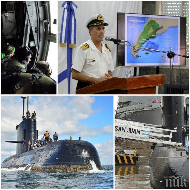 ТРАГЕДИЯ ПОД ВОДАТА! Публикуваха последната телеграма на капитана на аржентинската подводница