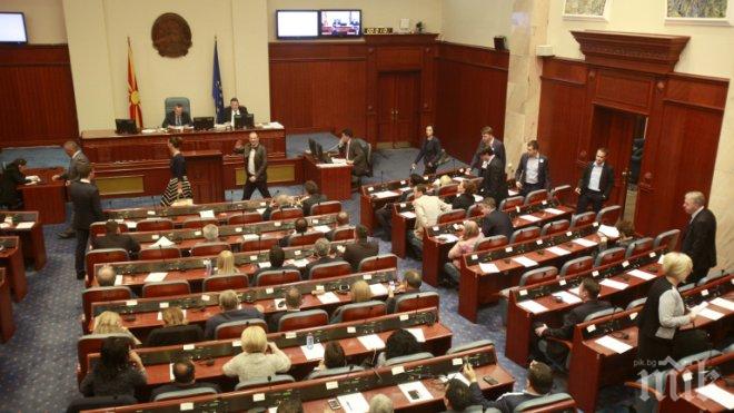 Македонският парламент сне имунитета на шестима депутати 