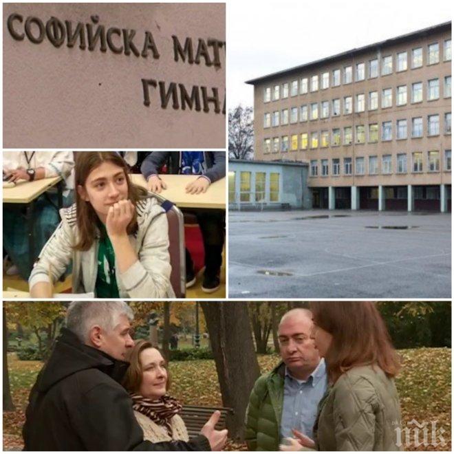 СТРАШНА ДАЛАВЕРА! 1 милион събира училищното настоятелство на СМГ! Къде потъват парите?