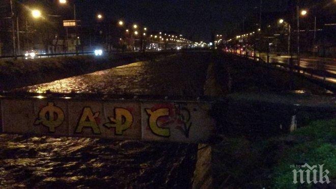 САМО В ПИК TV! Владайска река стигна критично ниво - ето какво се случва след дъждовете в София (СНИМКИ/ВИДЕО)