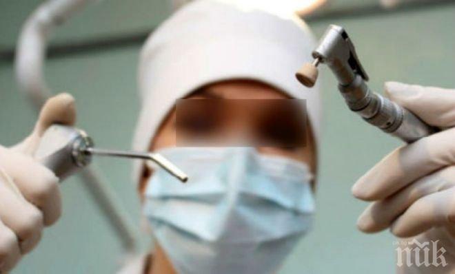 ТРАГЕДИЯ: Жена почина в зъболекарски кабинет в Благоевград