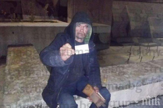 РАЗТЪРСВАЩА ИСТОРИЯ! Бойко Сотиров живее като куче в дупка край фонтаните в Благоевград