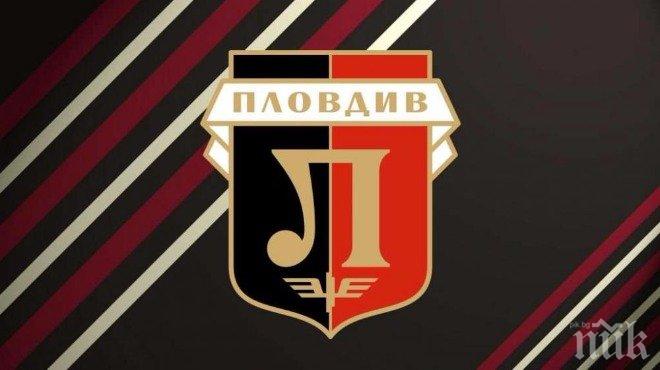 Шефовете на Локо (Пд) с официално обръщение към феновете