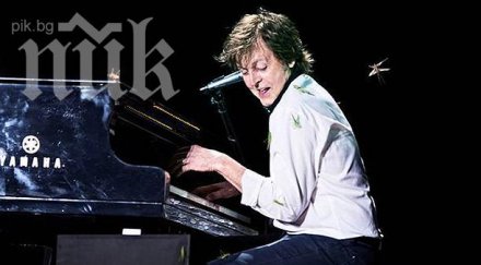 скакалци нападнаха пол маккартни време концерт